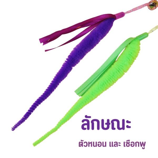 ไม้ล่อแมว รุ่น ตัวหนอน (สุ่มสี) - Image 4
